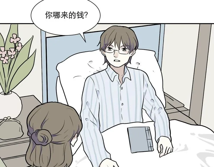 第74话 桃神1 第65页