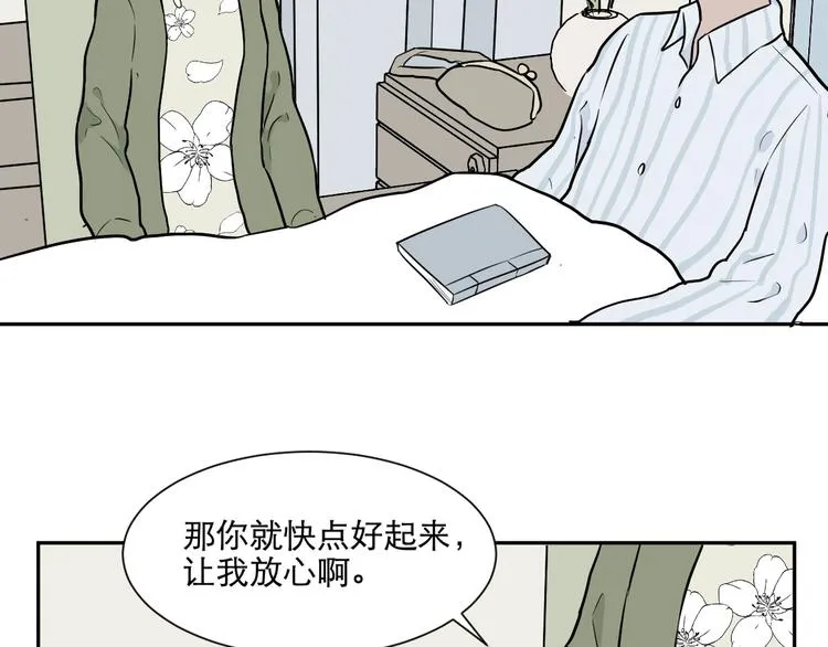 第74话 桃神1 第68页
