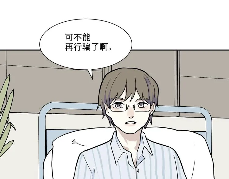第74话 桃神1 第72页
