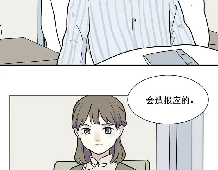 第74话 桃神1 第73页