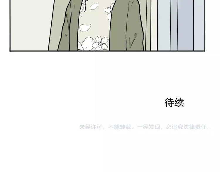 第74话 桃神1 第74页