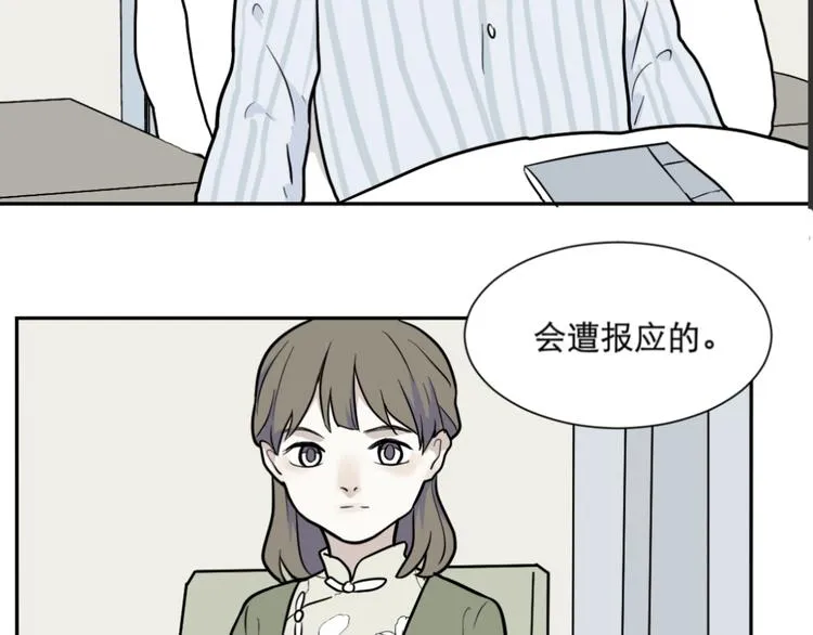 第75话 桃神2 第2页
