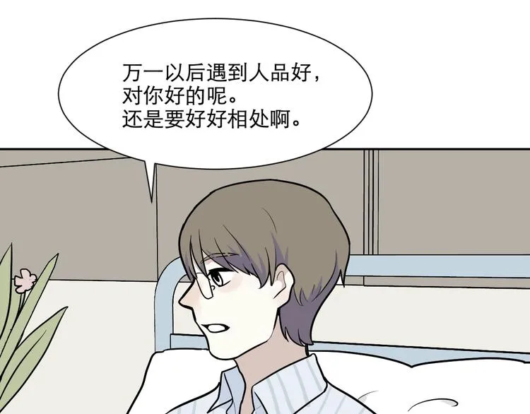 第75话 桃神2 第5页