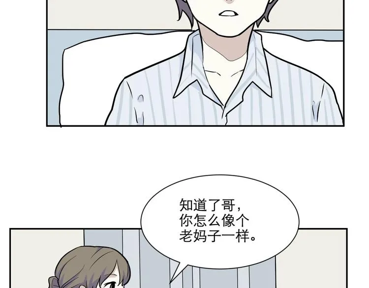 第75话 桃神2 第7页