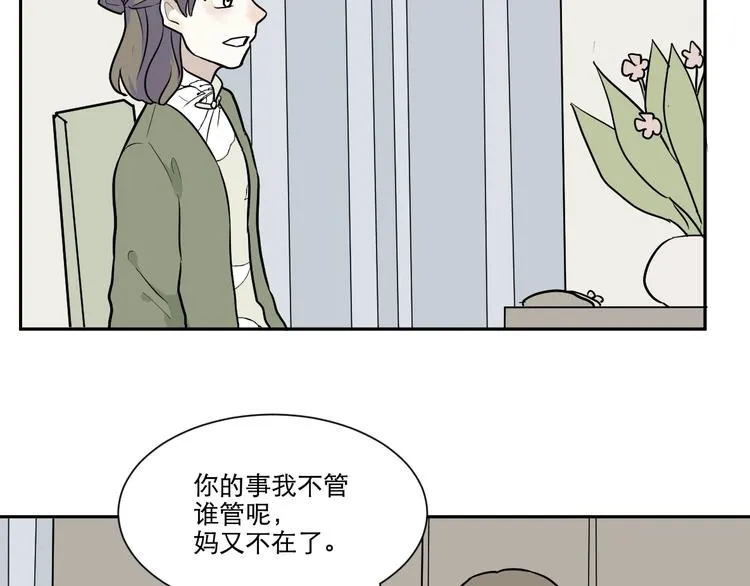 第75话 桃神2 第8页