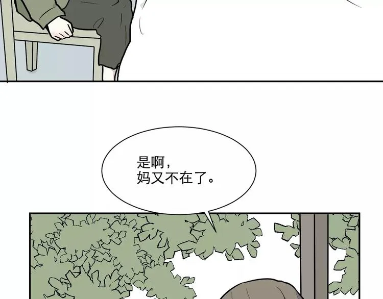 第75话 桃神2 第10页