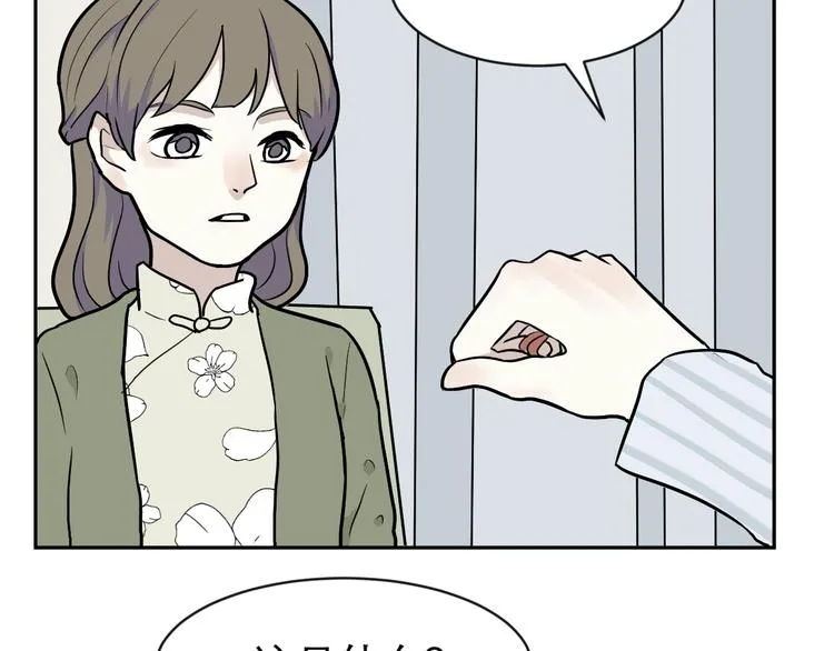 第75话 桃神2 第16页