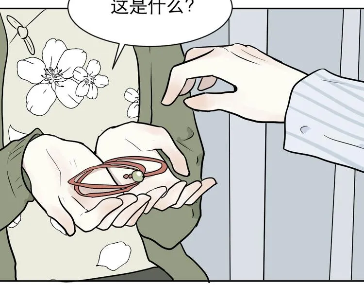 第75话 桃神2 第17页
