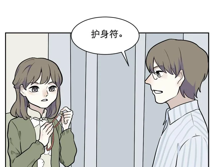 第75话 桃神2 第19页