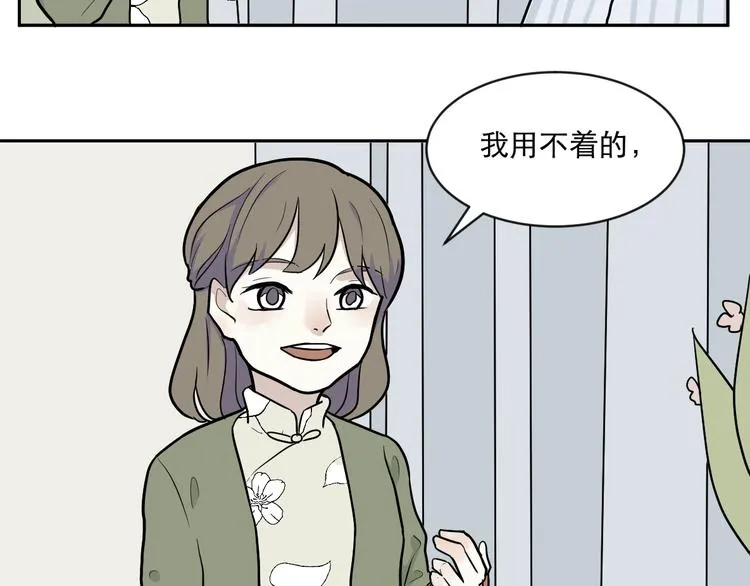第75话 桃神2 第20页