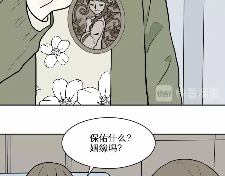 第75话 桃神2 第22页