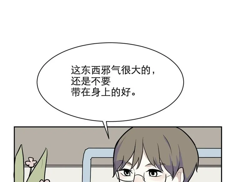 第75话 桃神2 第24页