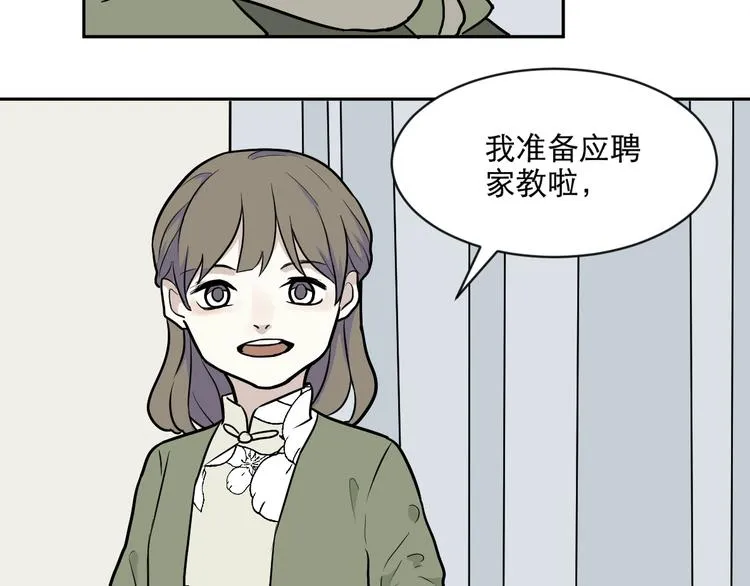 第75话 桃神2 第28页
