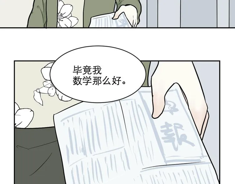 第75话 桃神2 第29页