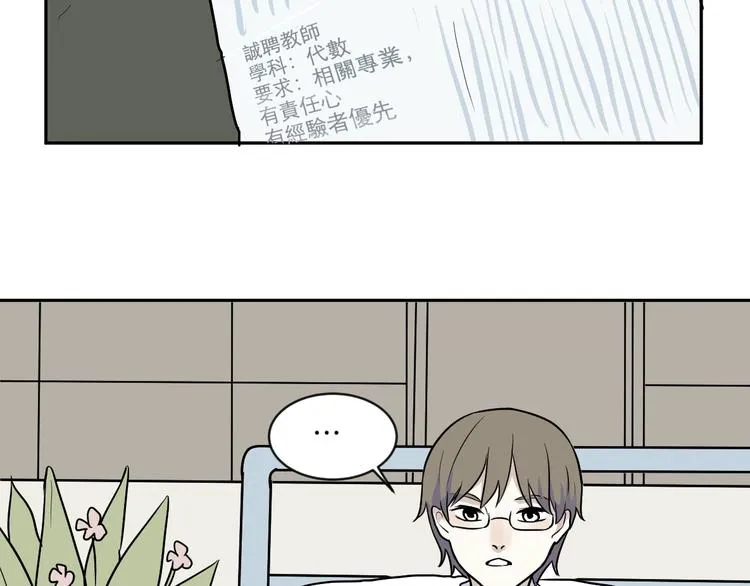 第75话 桃神2 第30页