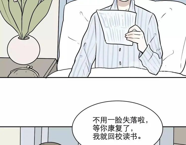 第75话 桃神2 第31页