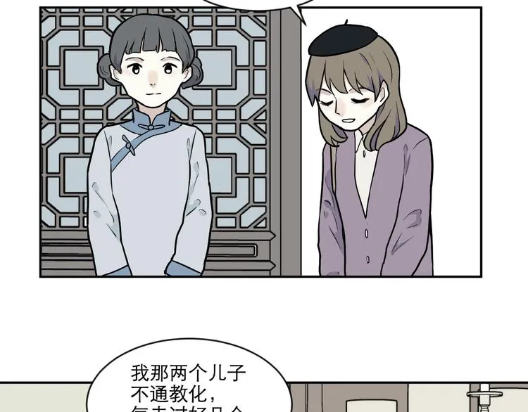 第75话 桃神2 第48页