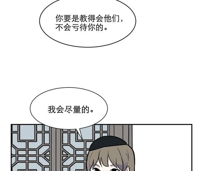第75话 桃神2 第50页