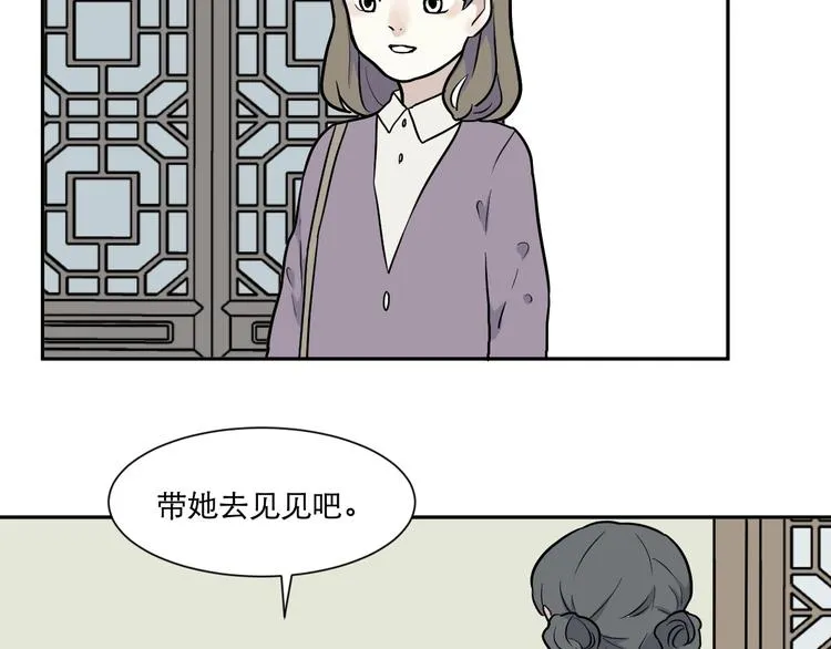 第75话 桃神2 第51页