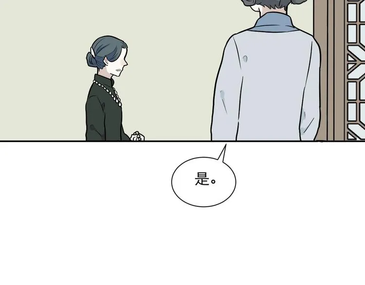 第75话 桃神2 第52页