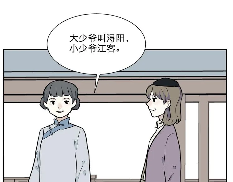第75话 桃神2 第55页