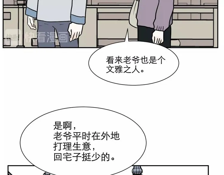 第75话 桃神2 第56页