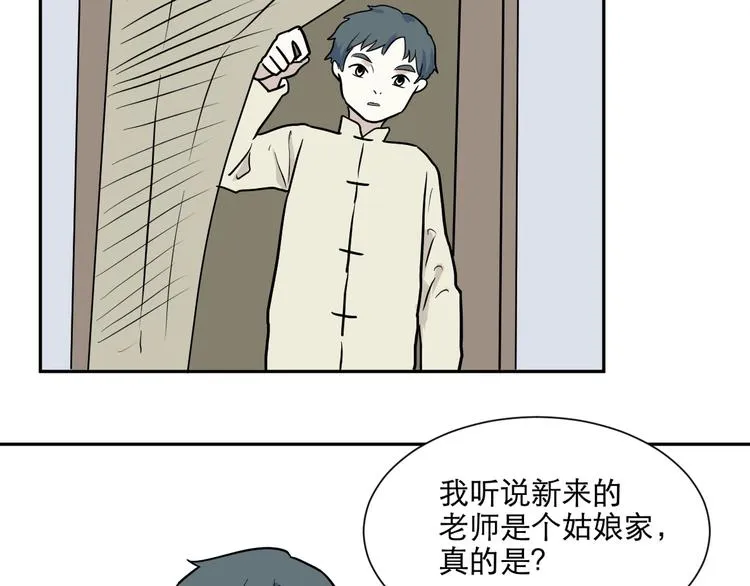 第75话 桃神2 第59页
