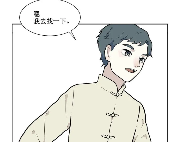 第75话 桃神2 第66页