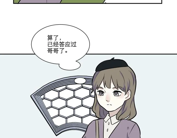 第75话 桃神2 第69页