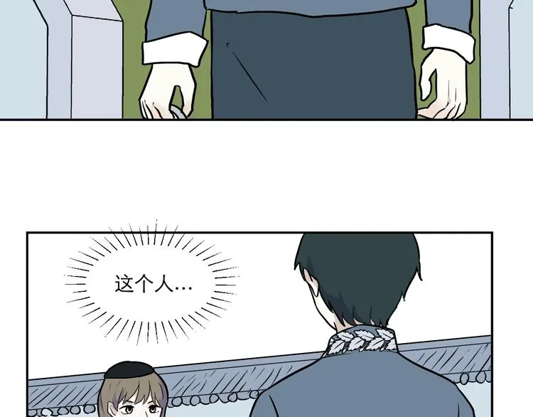 第75话 桃神2 第74页