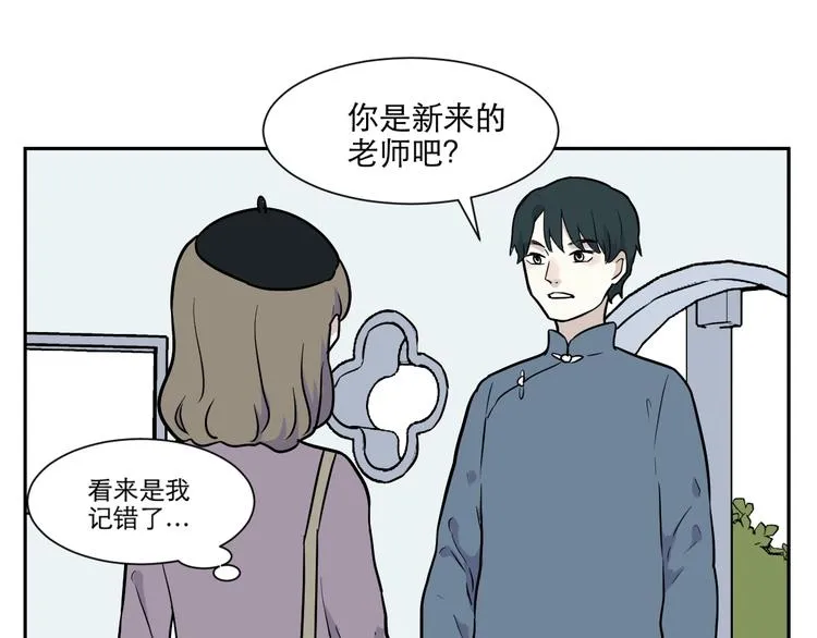 第75话 桃神2 第77页
