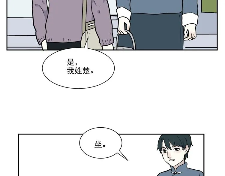 第75话 桃神2 第78页
