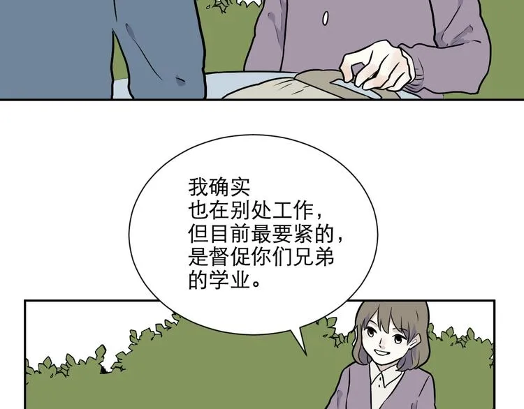 第75话 桃神2 第83页