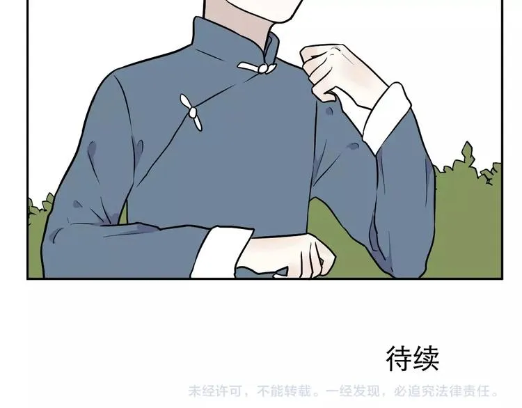 第75话 桃神2 第87页