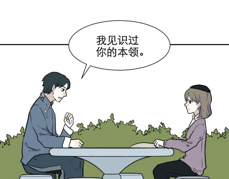 第76话 桃神3 第1页