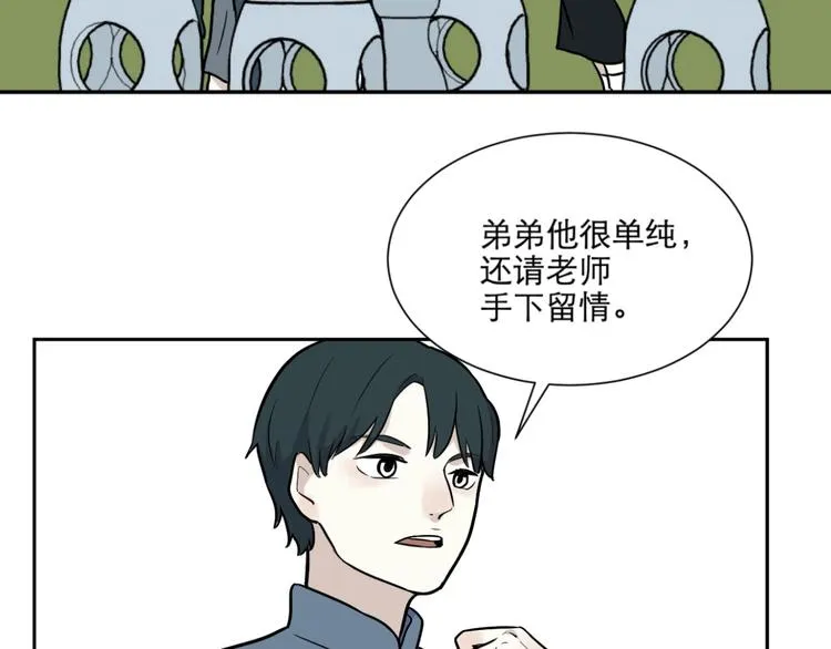 第76话 桃神3 第2页