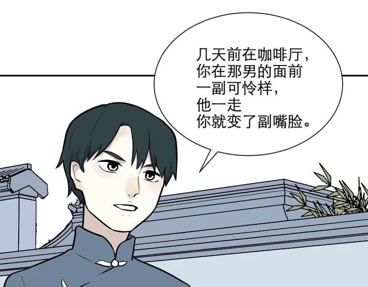 第76话 桃神3 第6页