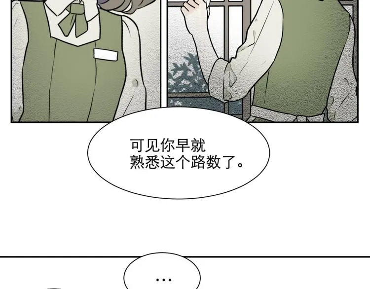 第76话 桃神3 第8页