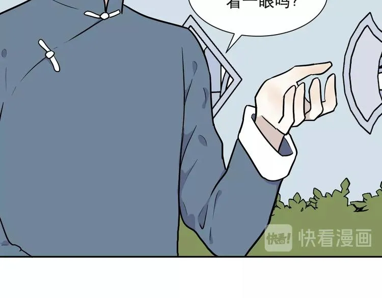 第76话 桃神3 第11页