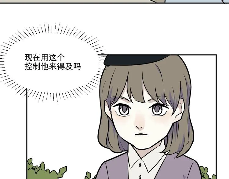 第76话 桃神3 第14页
