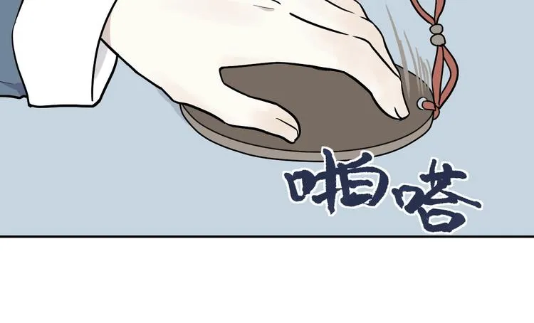 第76话 桃神3 第17页