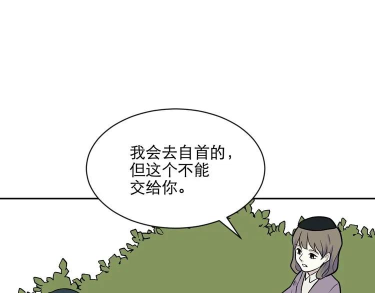 第76话 桃神3 第24页