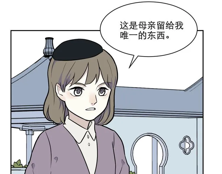 第76话 桃神3 第26页