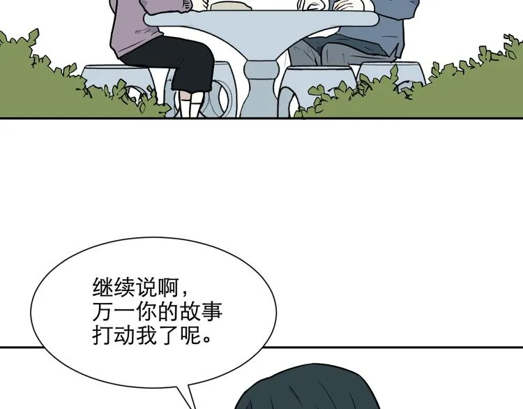 第76话 桃神3 第28页
