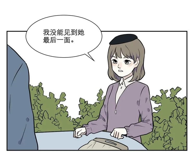 第76话 桃神3 第36页