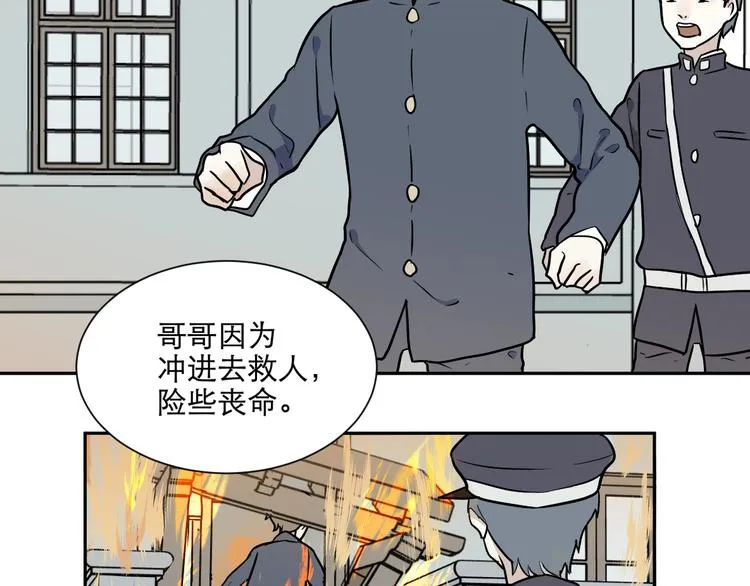 第76话 桃神3 第38页