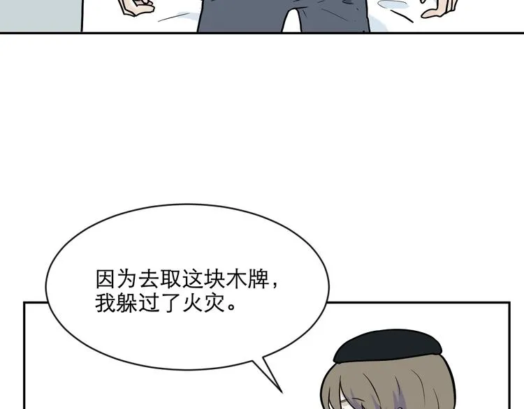 第76话 桃神3 第41页