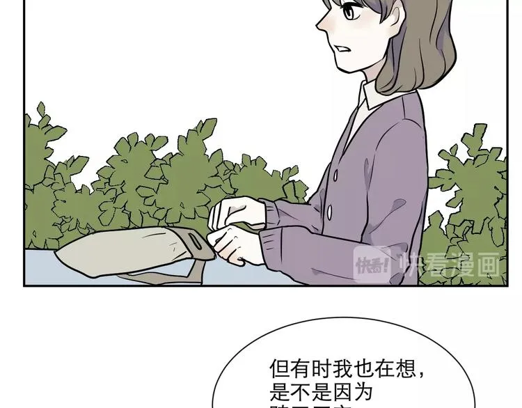 第76话 桃神3 第42页