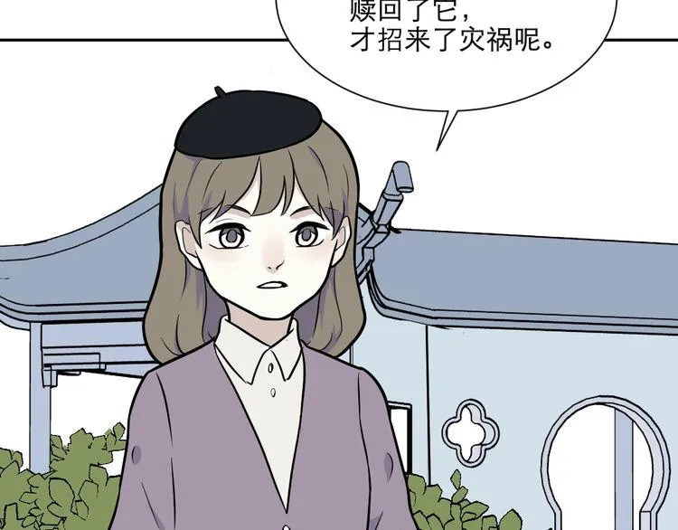 第76话 桃神3 第43页