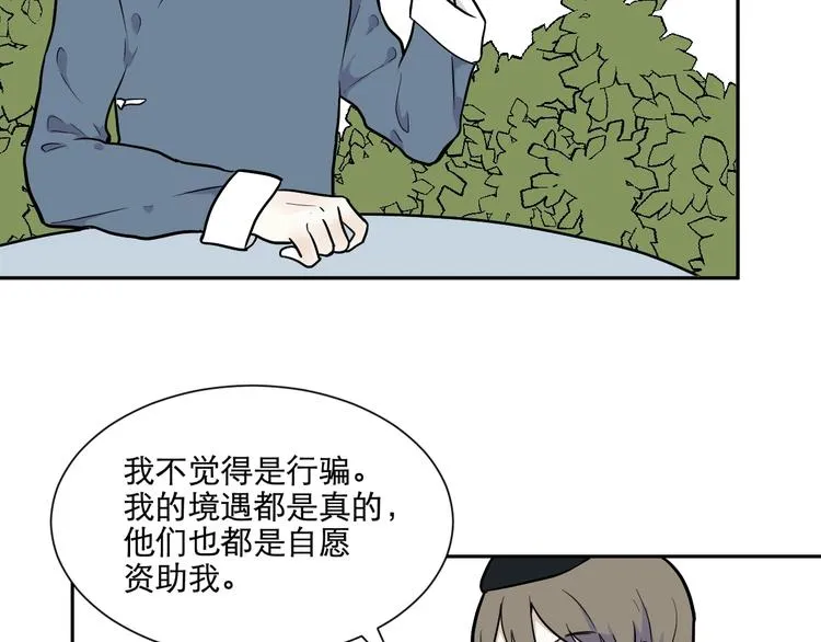 第76话 桃神3 第45页